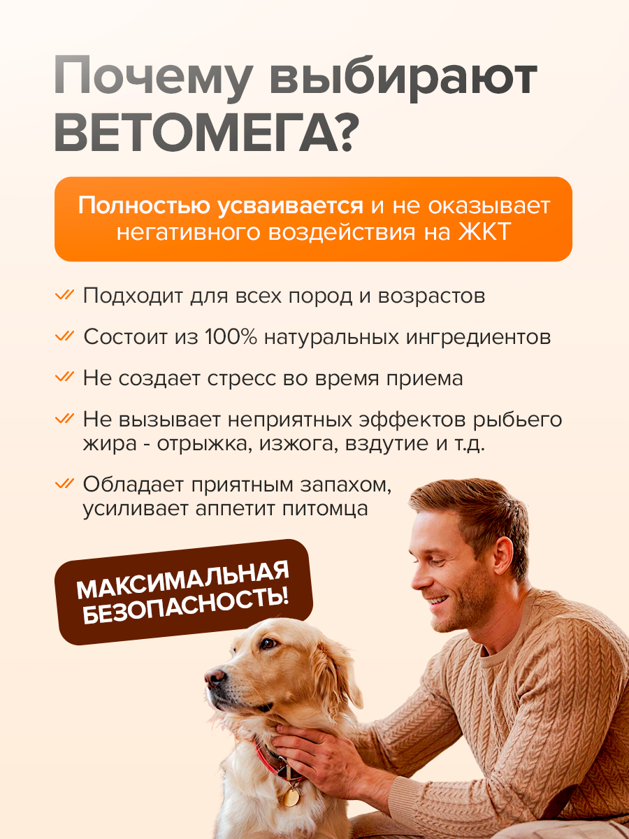 Ветомега - масло лосося и кальмара Pets health для красоты шерсти поддержки иммунной и нервной системы кошек и собак 250 мл - фото 5