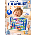Планшет детский MiniMinds развивающий интерактивный