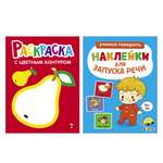 Комплект книг СТРЕКОЗА Развитие ребенка