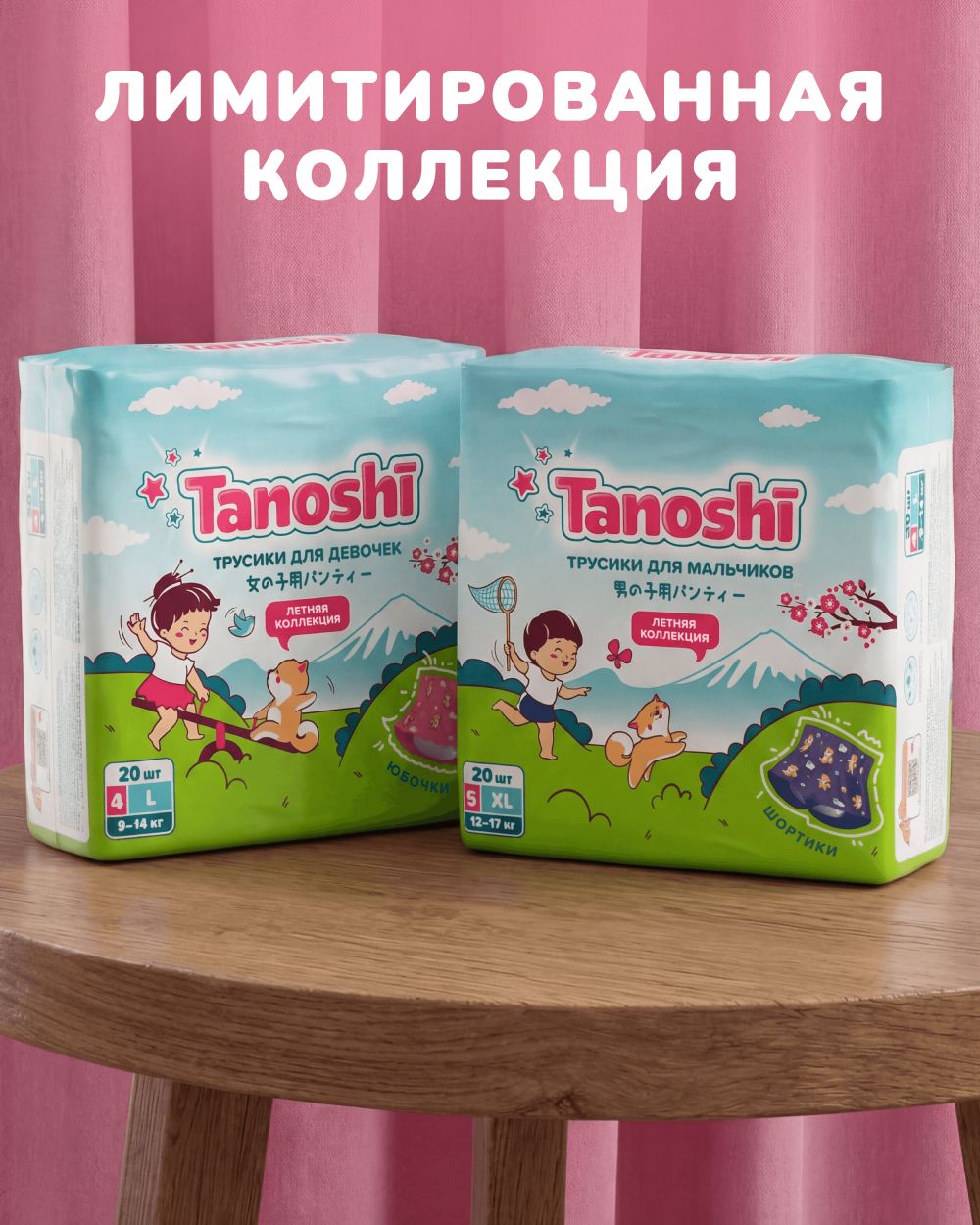 Трусики Tanoshi для девочек 4 (9-14кг) 20 шт. - фото 10