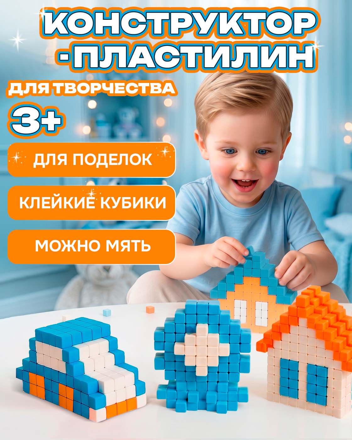 Пластилин 1TOY конструктор на липучках легкий 3 цв. - фото 1