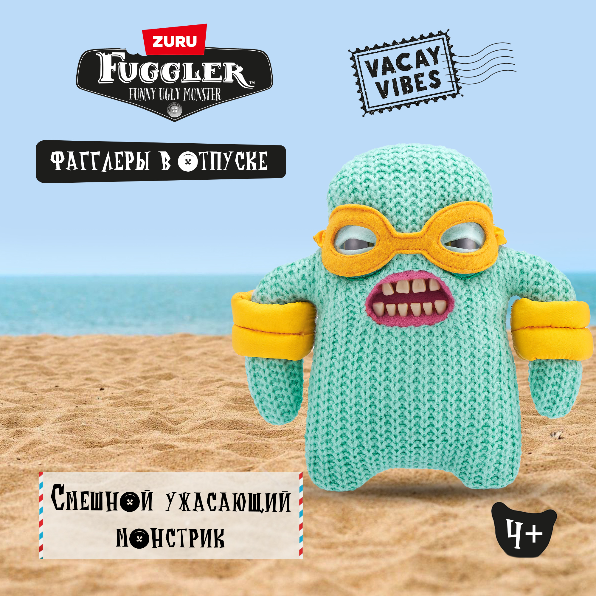 Игрушка мягкая FUGGLER Мистер Нидлс на отдыхе Фагглеры в отпуске 24см 15714D - фото 1