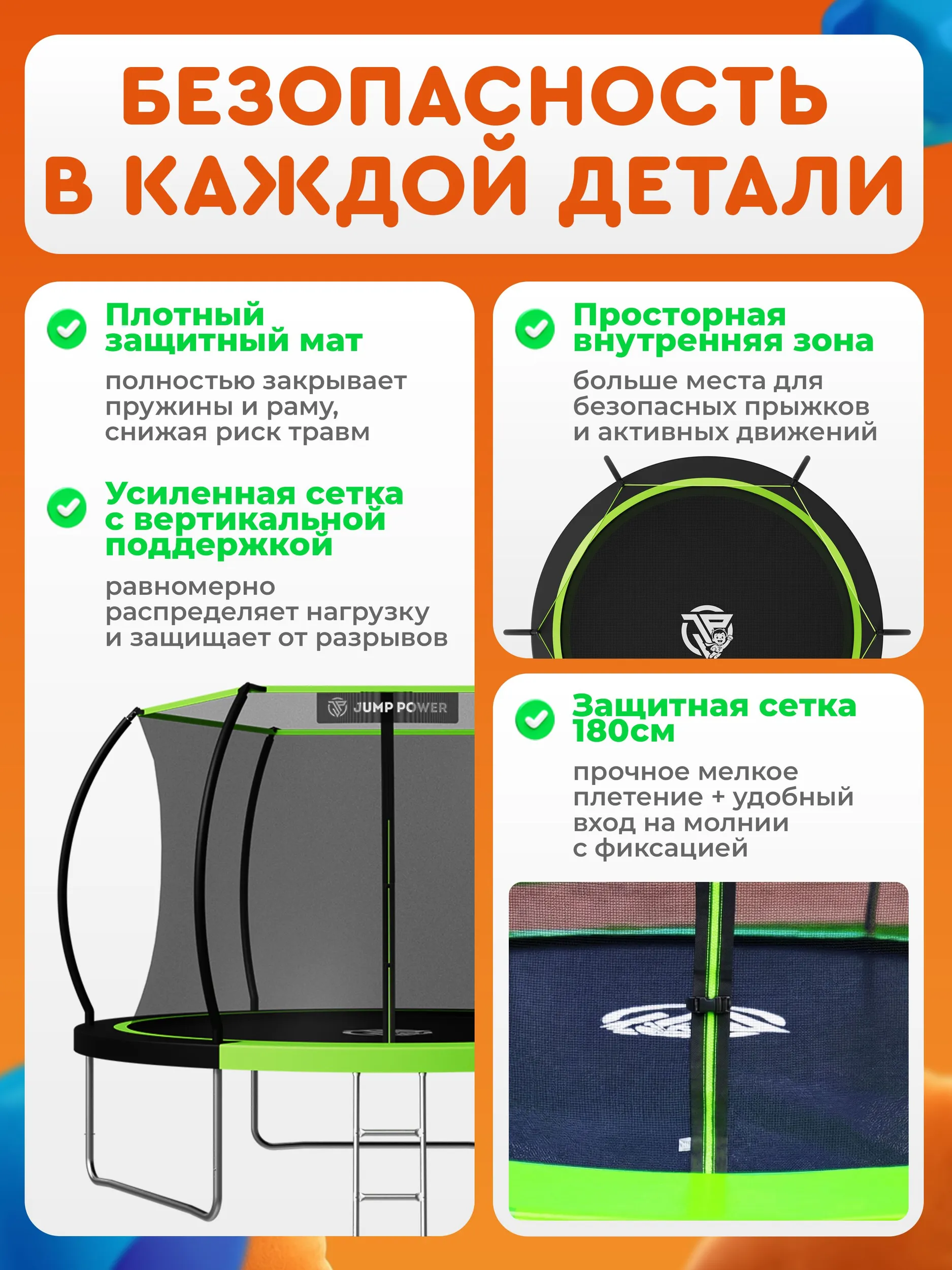 Батут Jump Power lite - фото 18