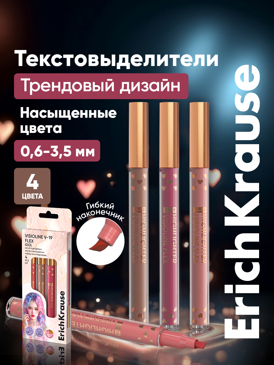 Текстовыделители ErichKrause 4 шт. - фото 1