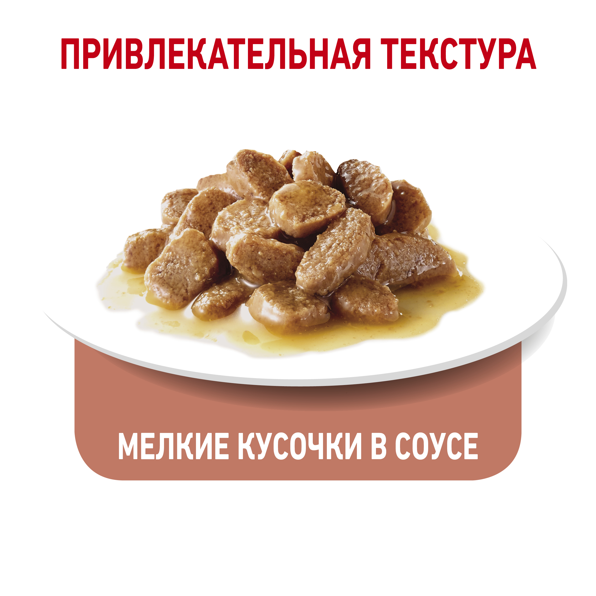 Корм влажный для кошек ROYAL CANIN Ultra light 85г склонных к полноте пауч - фото 8