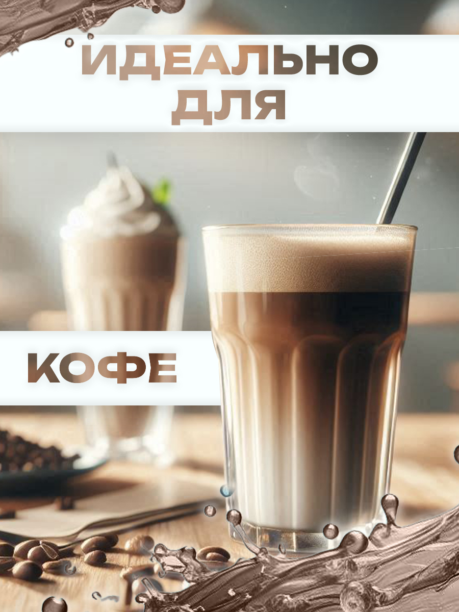 Сироп KREDA для кофе и коктейлей напитков Ирландский крем 150 г - фото 2