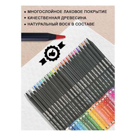 Карандаши цветные ACMELIAE 24 шт.