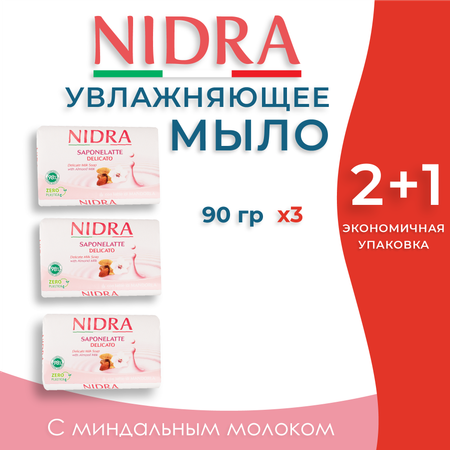 Мыло NIDRA
