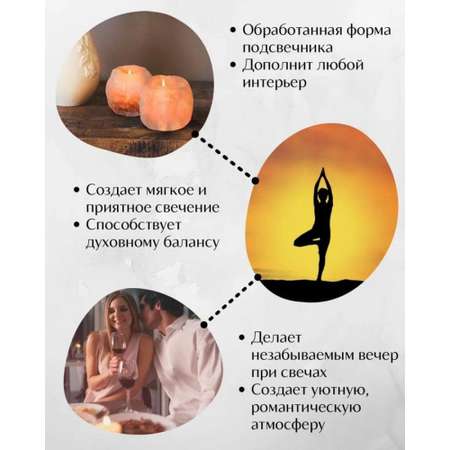 Солевой подсвечник Wonder Life 800-1200г Гималайская соль