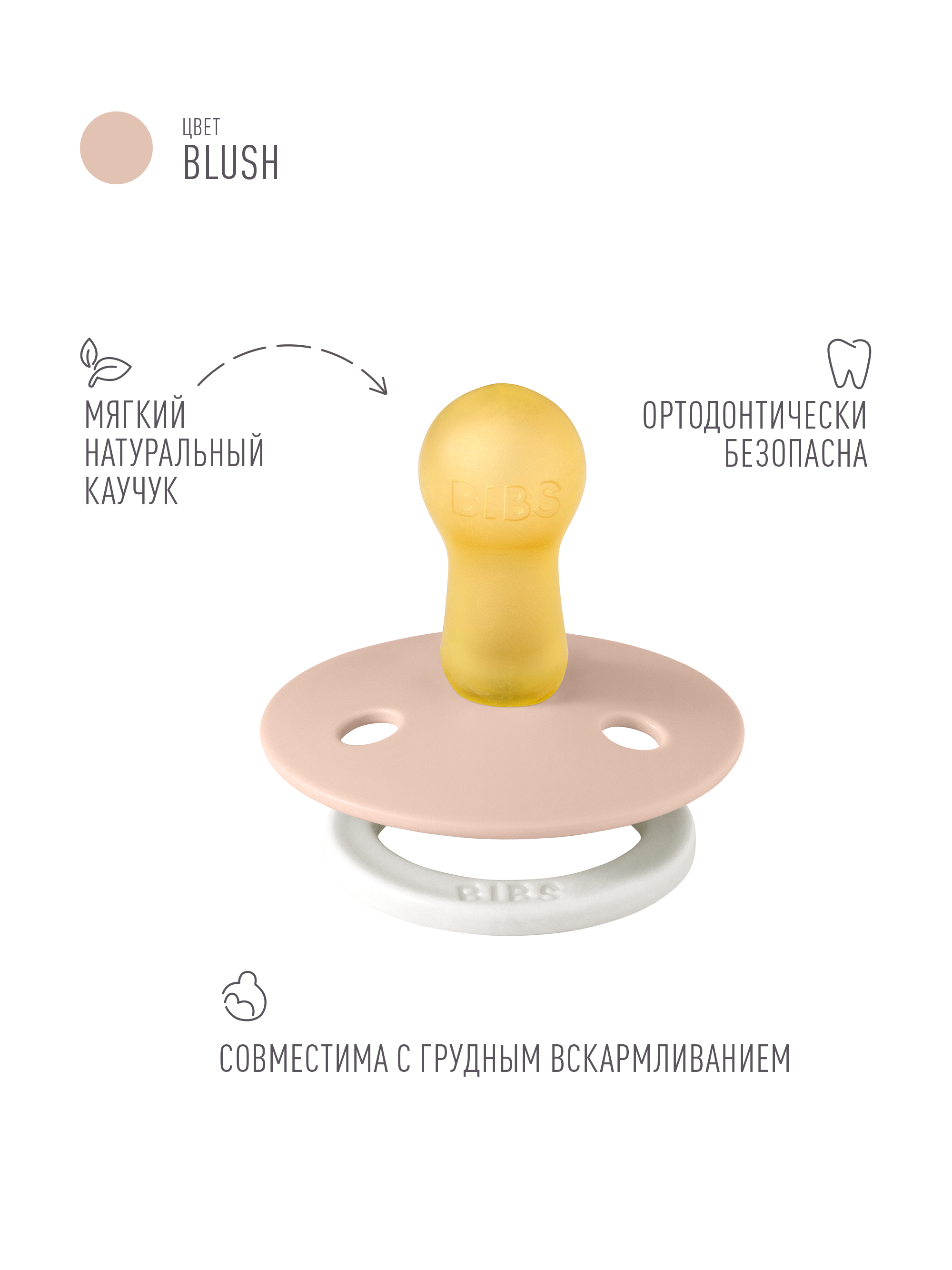 Пустышка BIBS латекс классическая от 6 мес. - фото 2