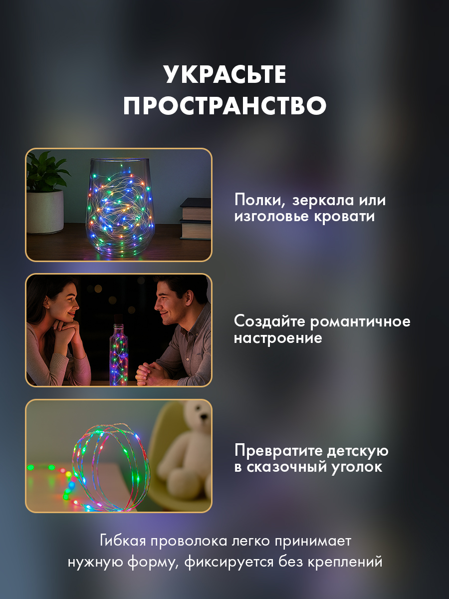 Светодиодная гирлянда NEON-NIGHT Роса 2 м с пробкой свечение мультиколор - фото 3