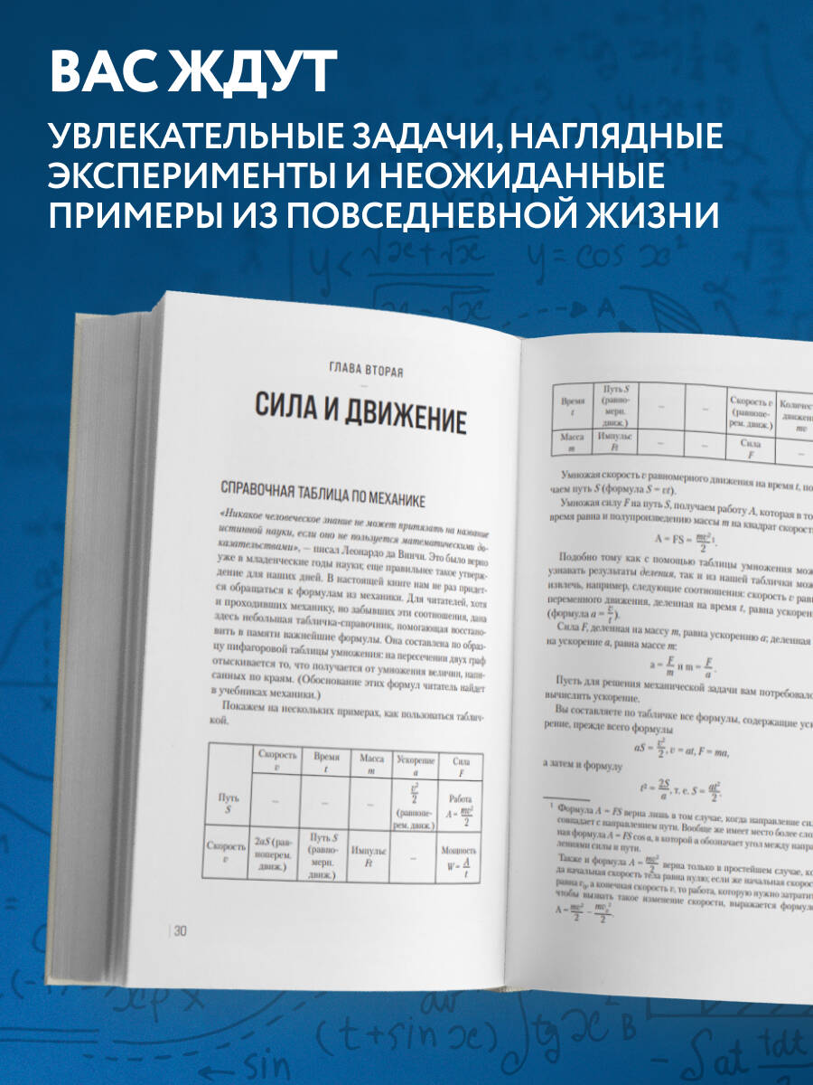 Книга БОМБОРА Занимательная механика. Новое оформление - фото 3