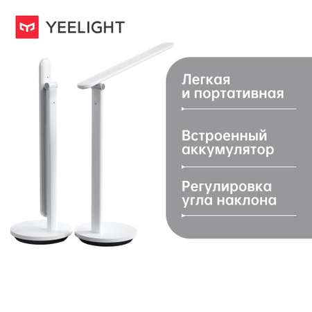 Умный светильник Yeelight Z1 Pro