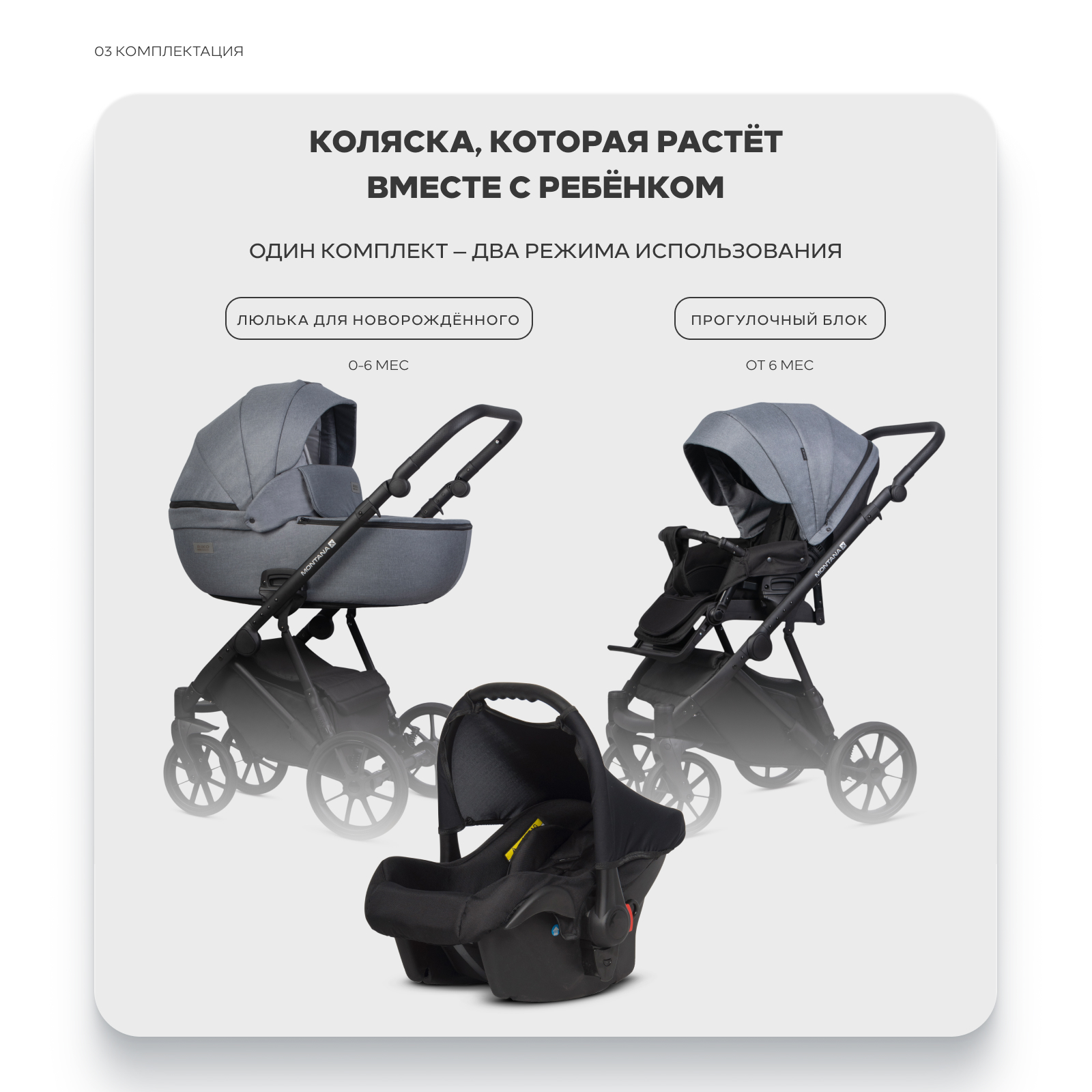 Коляска 3в1 Riko Basic Montana X серый - фото 4