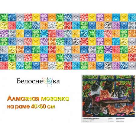 Алмазная мозаика Белоснежка Специальная посылка