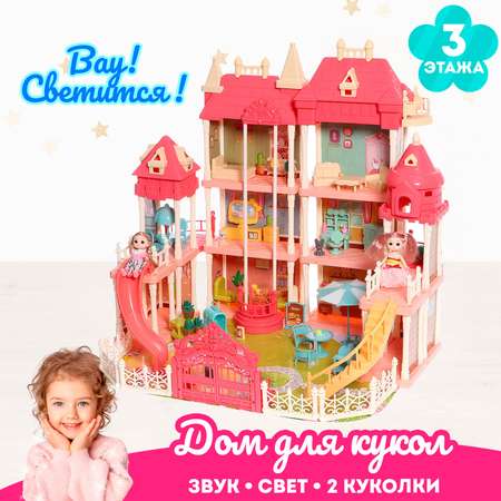 Домик для кукол Sima-Land с мебелью