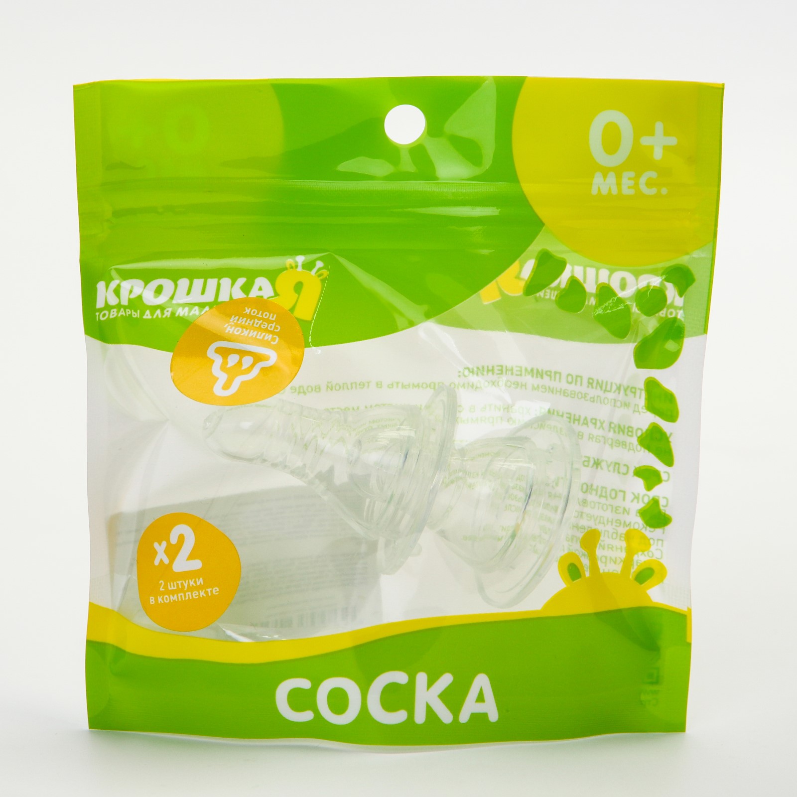 Пустышка Крошка Я силикон ортодонтическая от 0 мес. 1 шт. - фото 4
