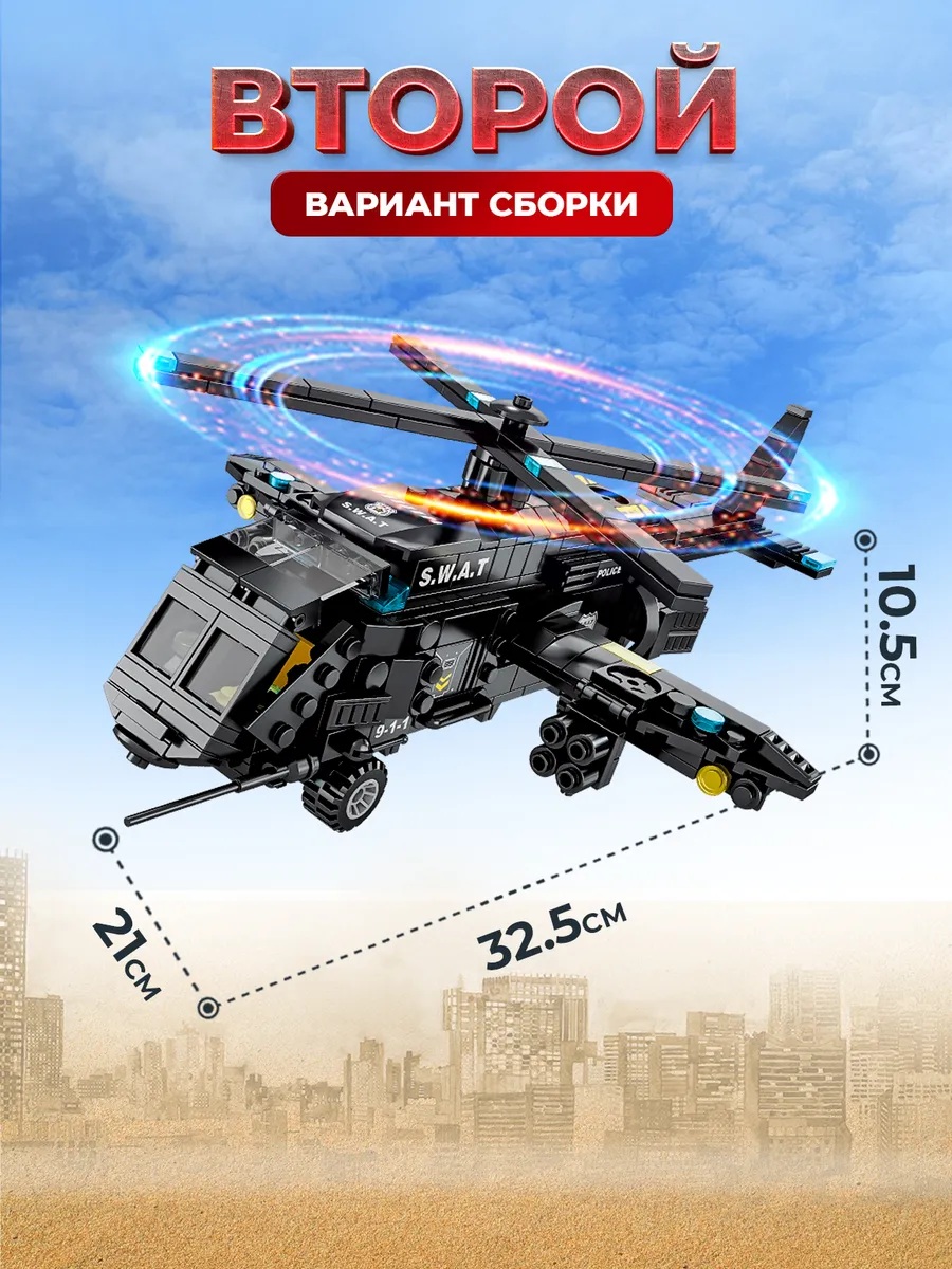 Конструктор LEGO военная полиция 764 дет. - фото 3