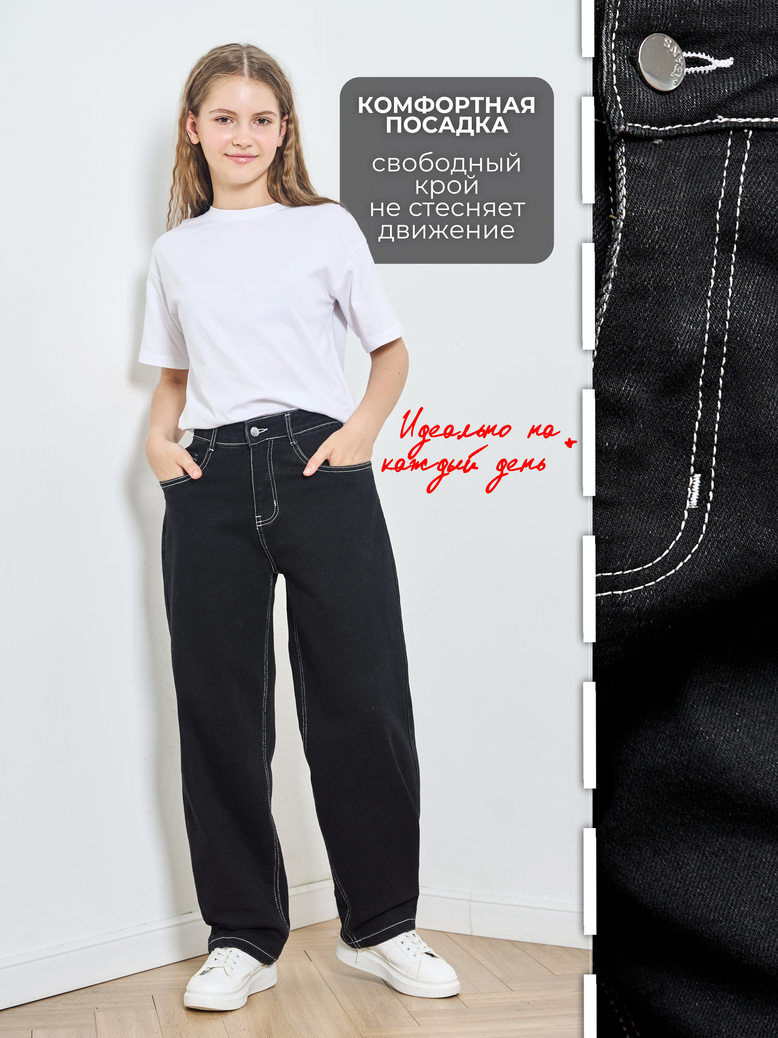 Джинсы СИНИЙ МИР WD92272-G63 - фото 3