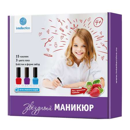 Набор Intellectico Звездный маникюр