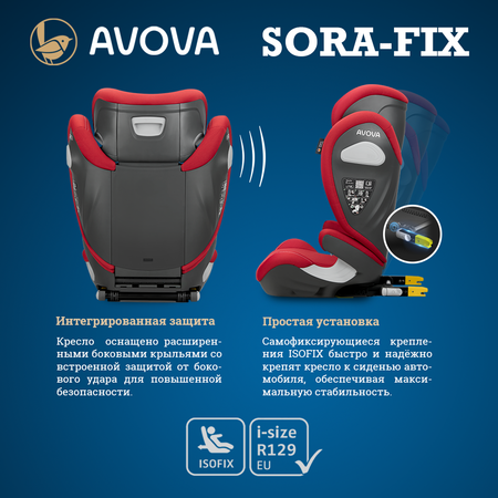 Автокресло Avova Sora-Fix Isofix 2/3 (15-36 кг) красный