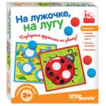 Настольная игра Step Puzzle На лужочке на лугу