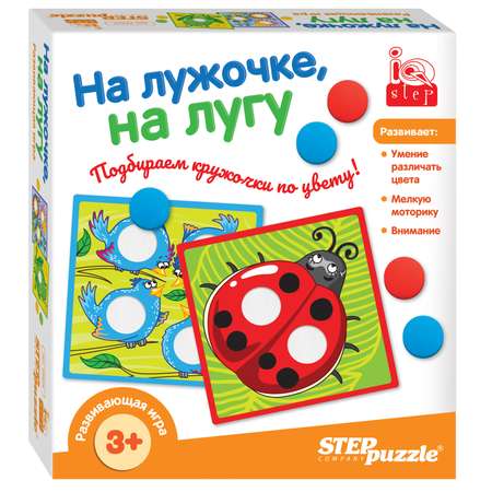 Настольная игра Step Puzzle На лужочке на лугу