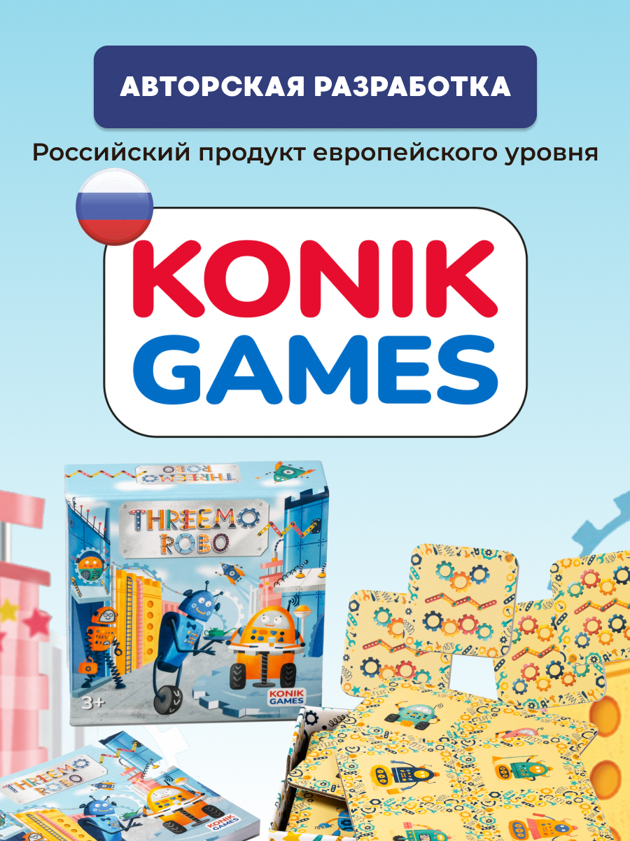 Настольная игра Konik Games Мемо - фото 18