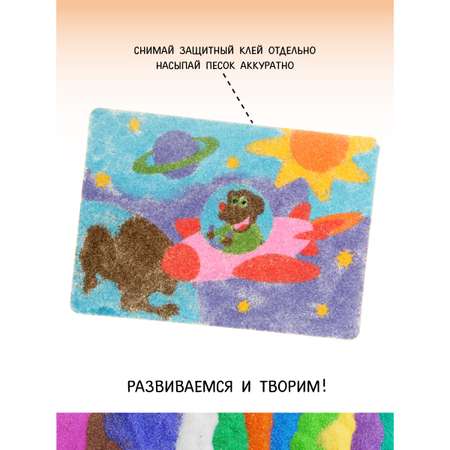 Картина из песка Фабрика Фантазий Собака в космосе