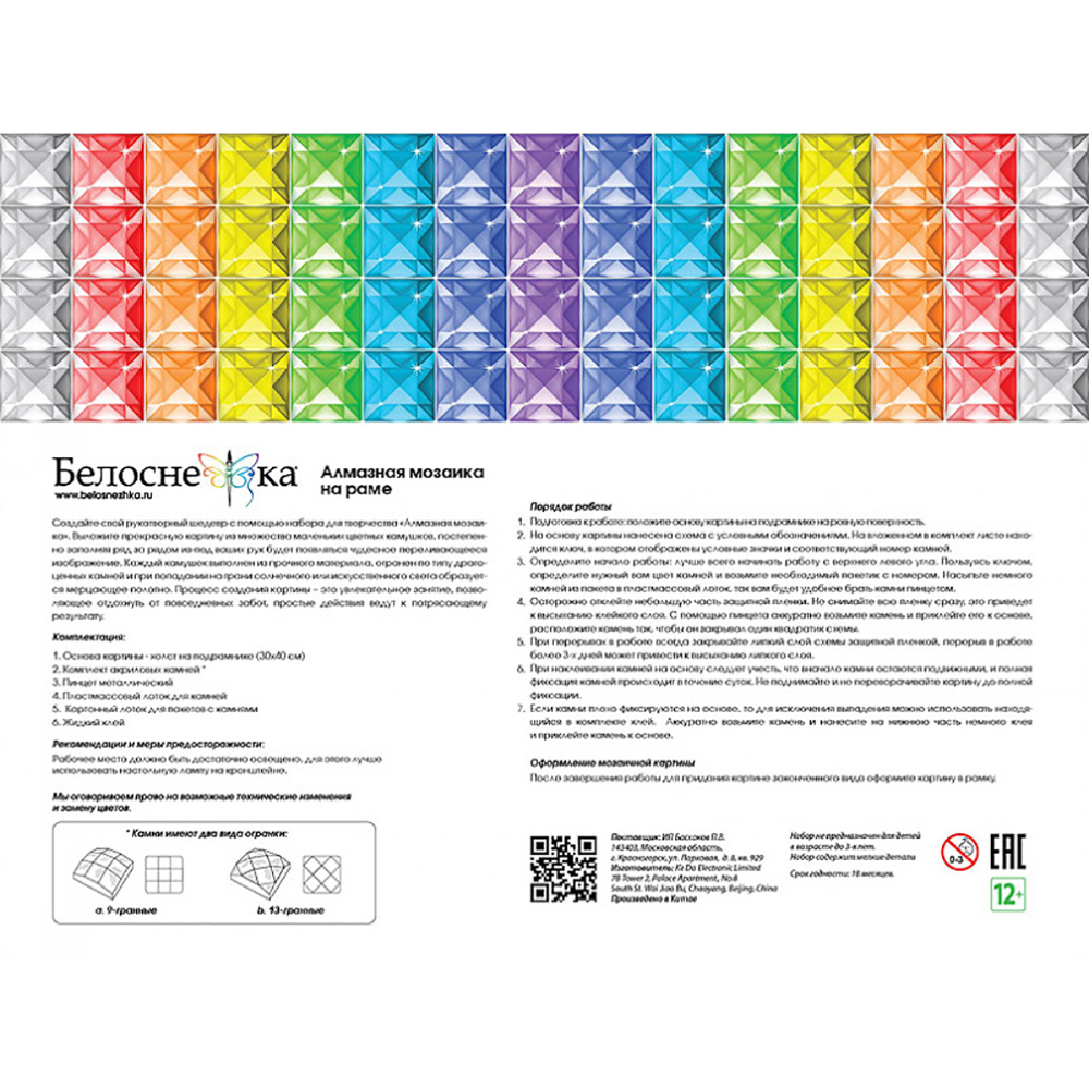 Алмазная мозаика Белоснежка Отражения солнца - фото 7