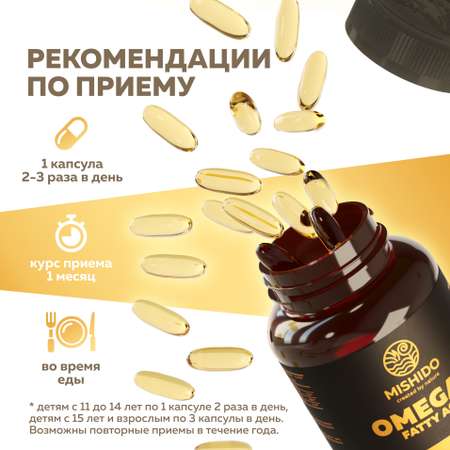 БАД к пище MISHIDO Омега 3 жирные кислоты 90 капсул массой 1360мг