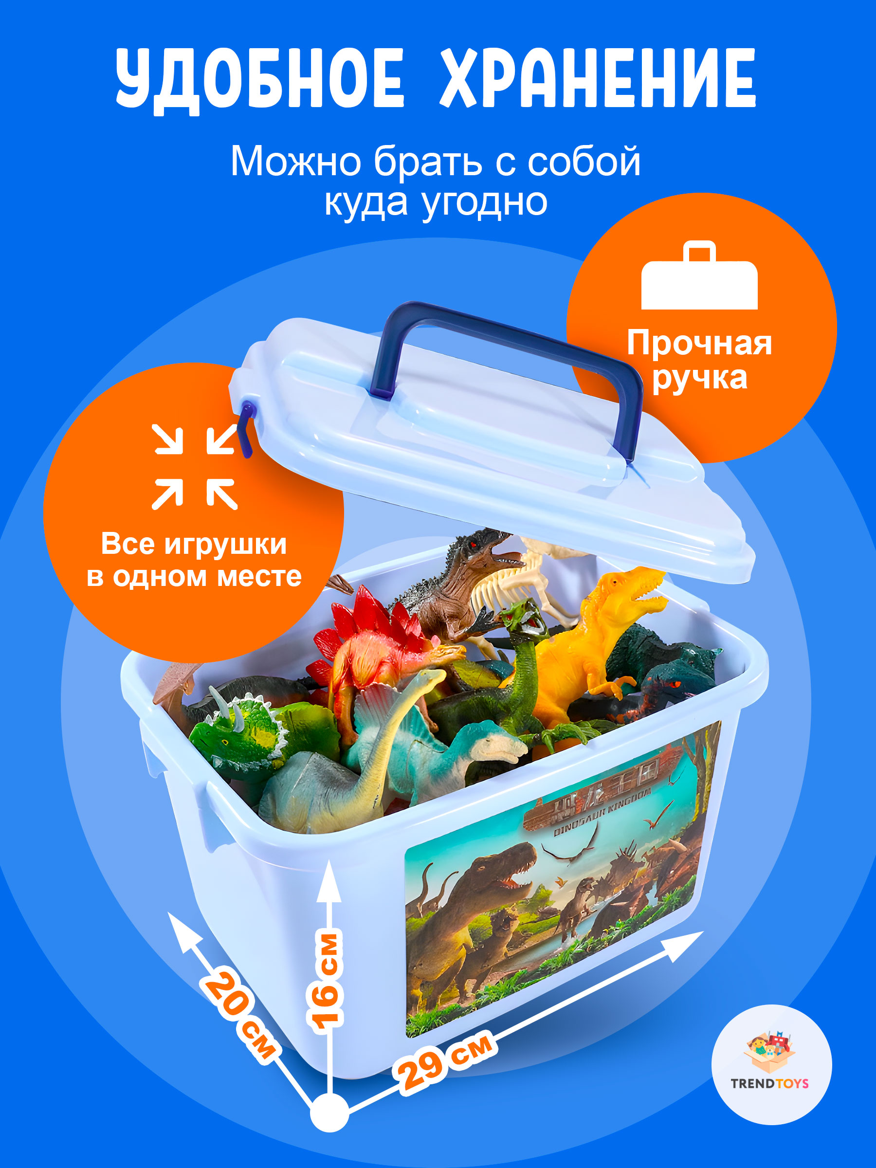 Игровой набор TrendToys Динозавры - фото 6