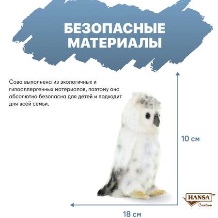 Фигурка HANSA
