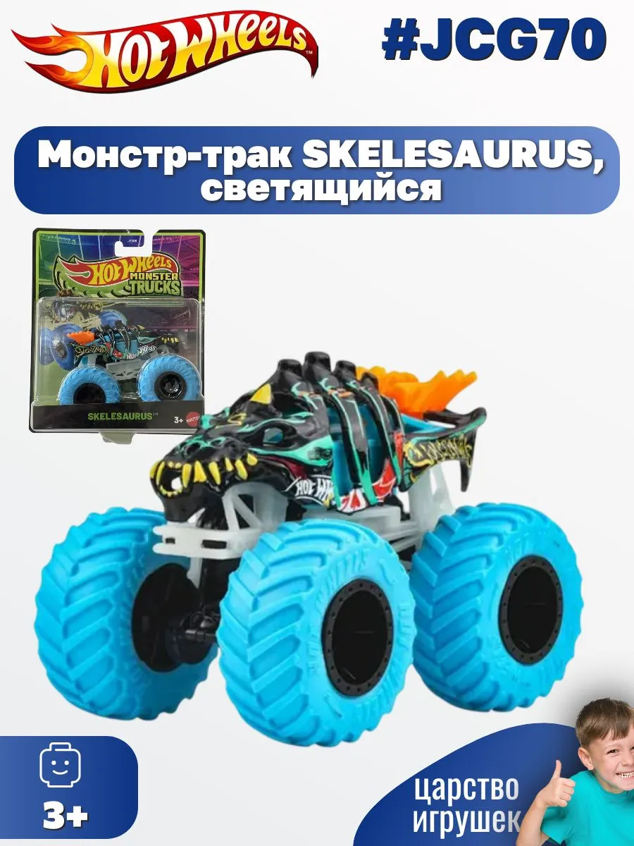 Внедорожник Hot Wheels 1:64 JCG70 - фото 1