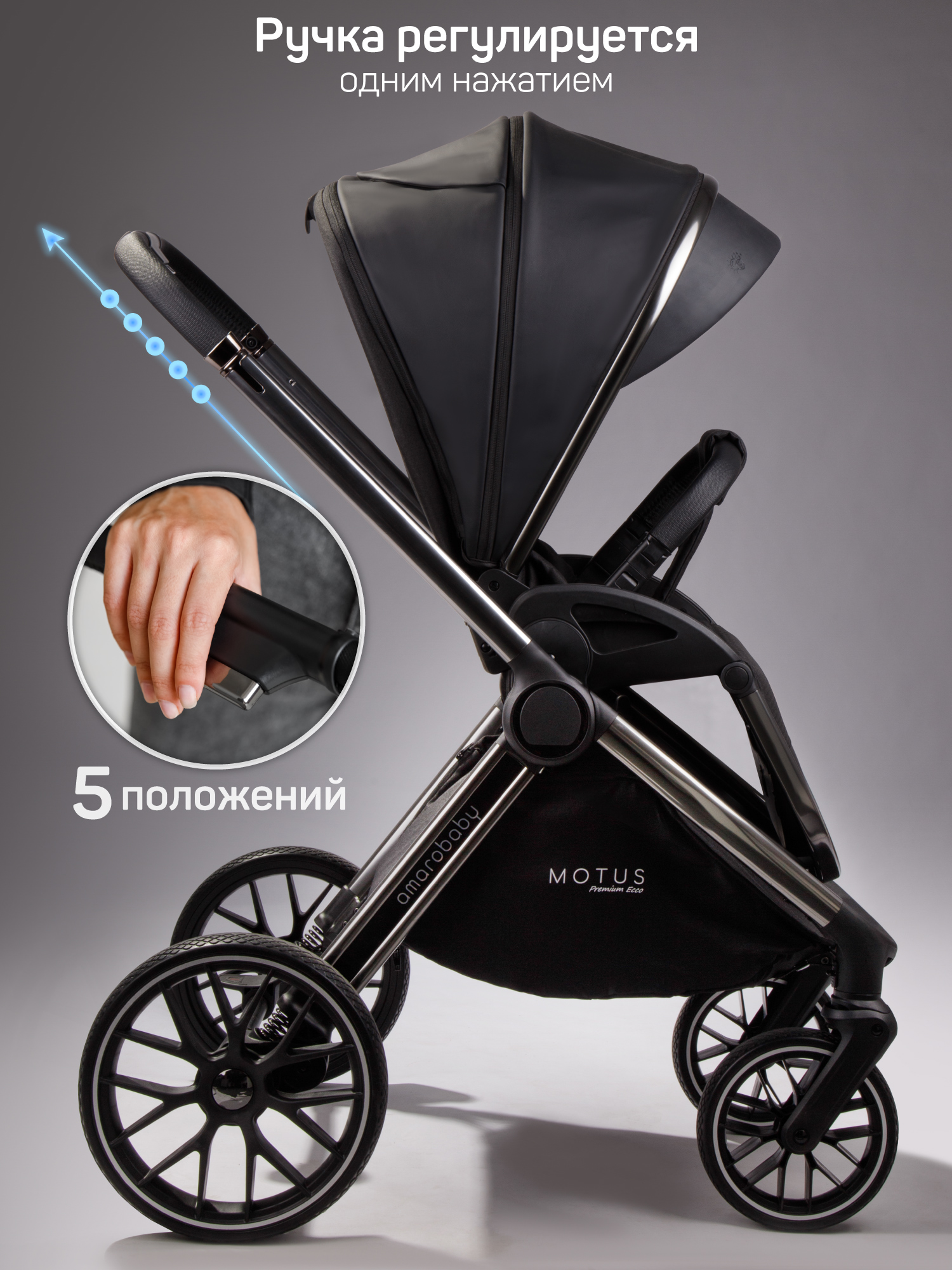 Коляска 2в1 Amarobaby Motus Premium Ecco черный - фото 15