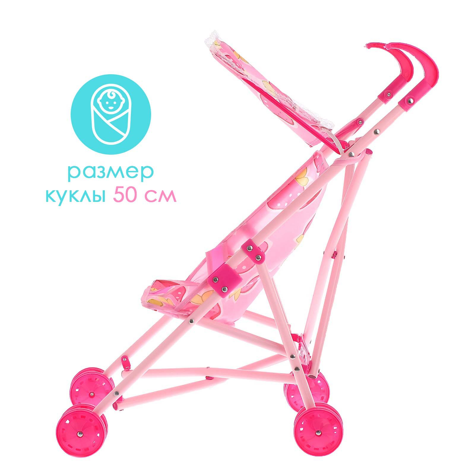 Прогулочная коляска для кукол Sima-Land 434911 - фото 4
