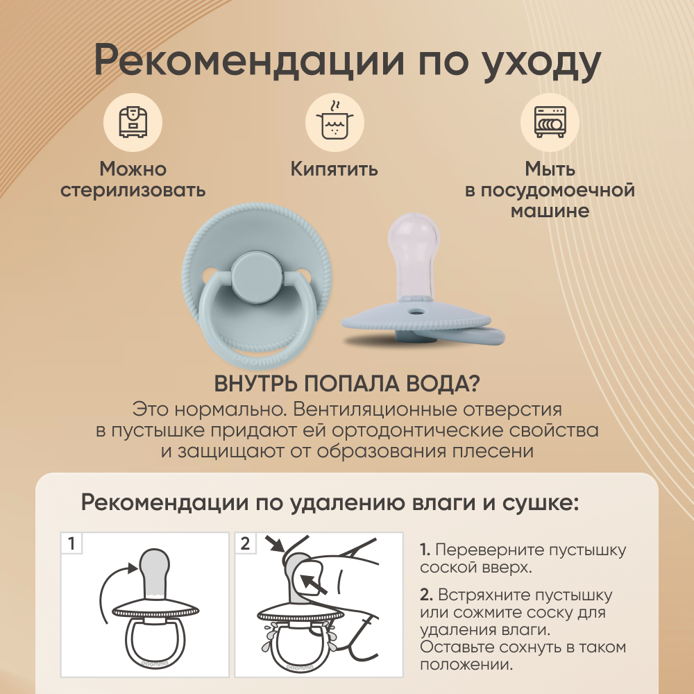 Пустышка Paomma силикон классическая от 0 мес. 1 шт. - фото 9