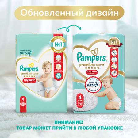 Трусики Pampers Premium Care 4 (9-15 кг) 58 шт.