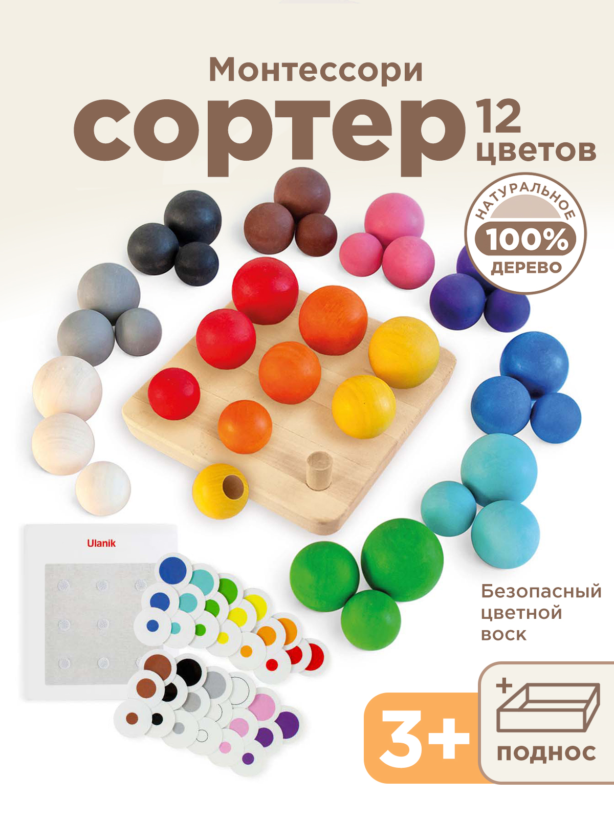 Игрушка Ulanik сортер Шарики на доске - фото 1