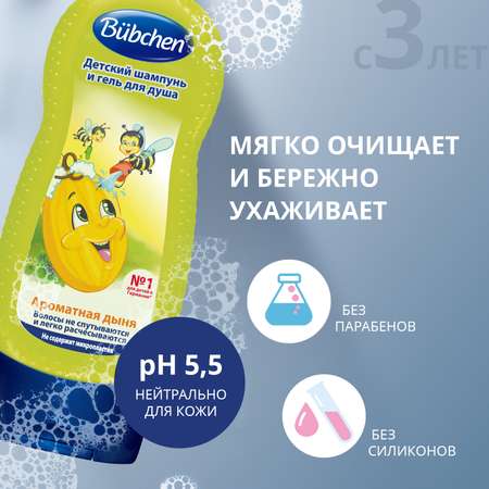 Шампунь Bubchen Ароматная дыня 230 мл