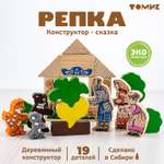 Конструктор Томик Репка деревянный