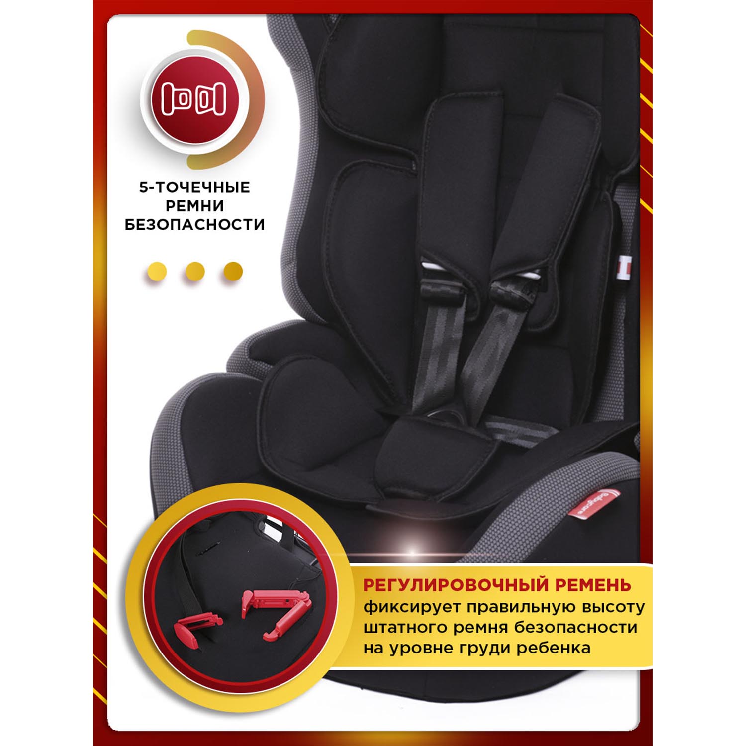 Автокресло BabyCare Upiter Plus 1/2/3 (9-36 кг) черный - фото 11
