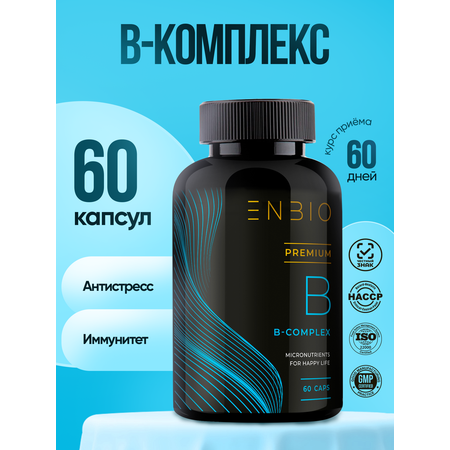 Витамины группы В комплекс ENBIO антистресс, иммунитет