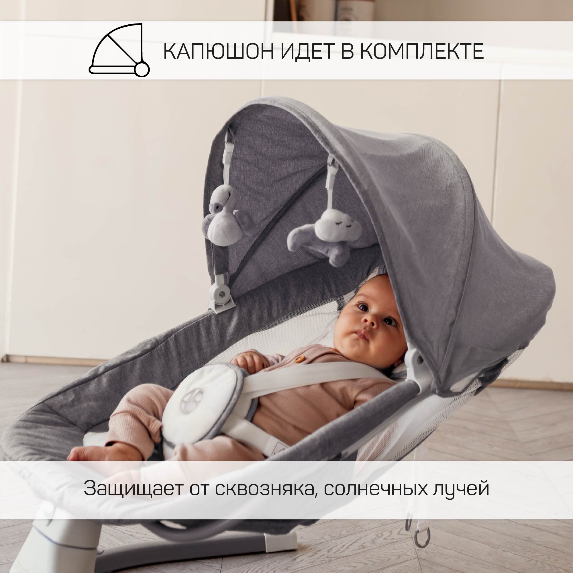 Электрокачели Amarobaby lucky swing серый - фото 12