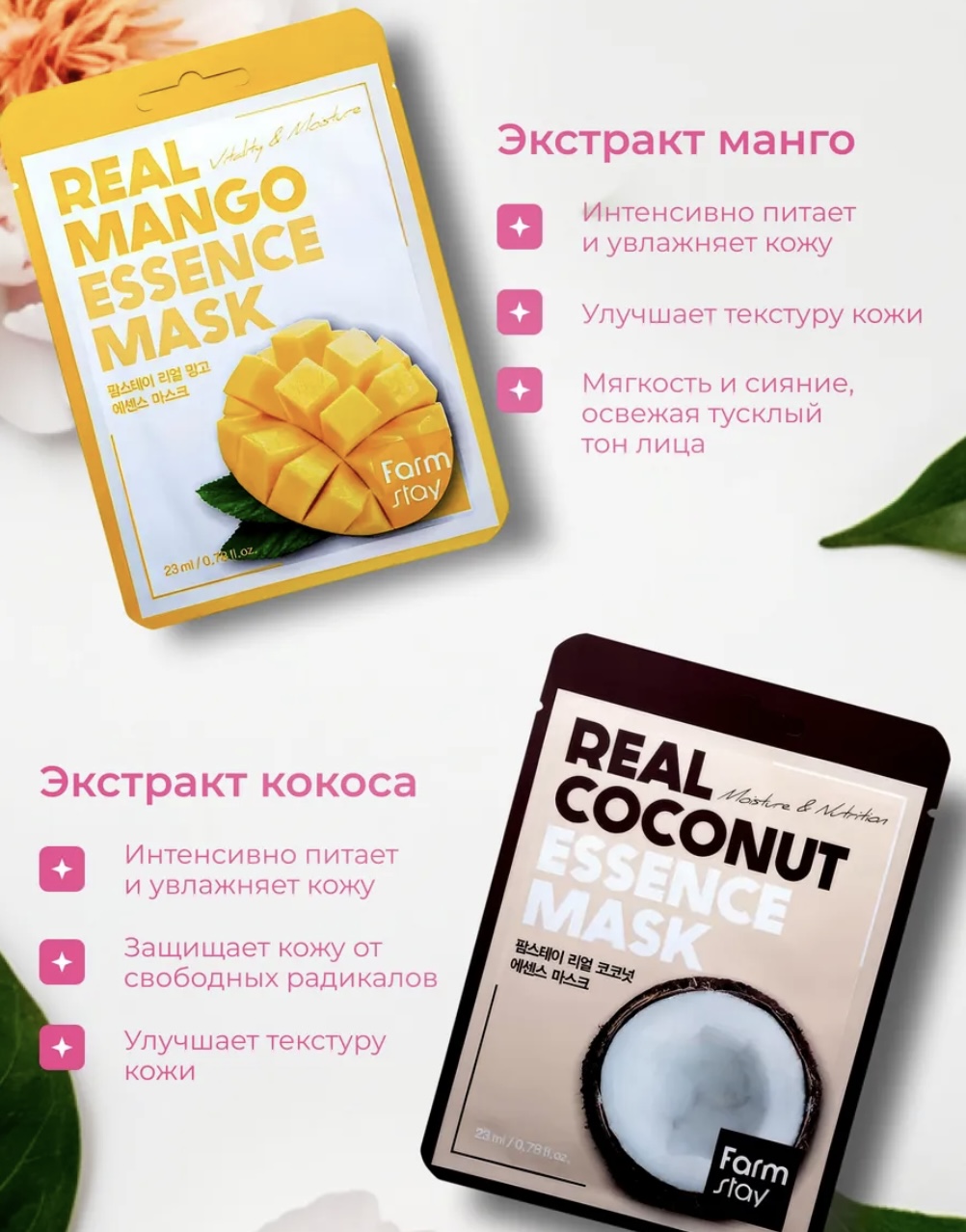 Маска тканевая . 12 шт. - фото 2