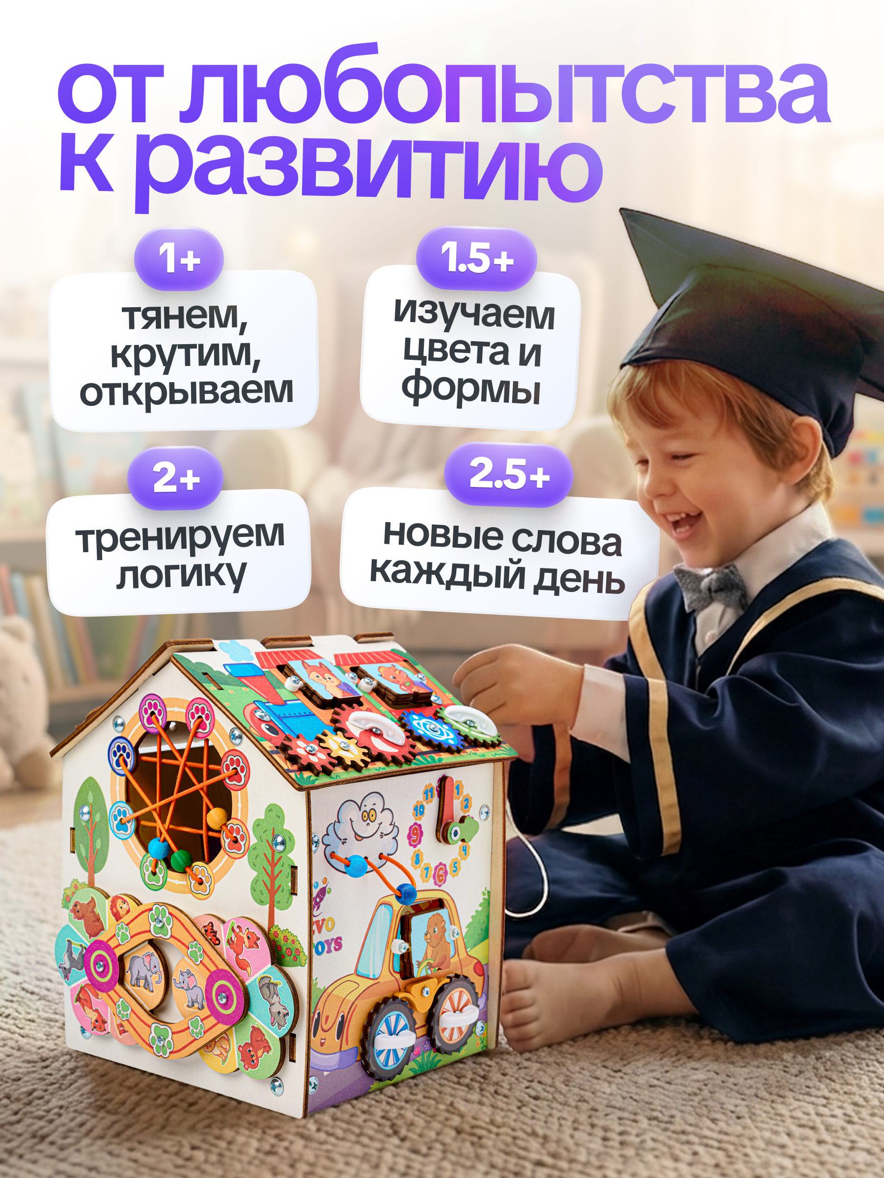 Игрушка Evotoys бизиборд Лапки мини - фото 6