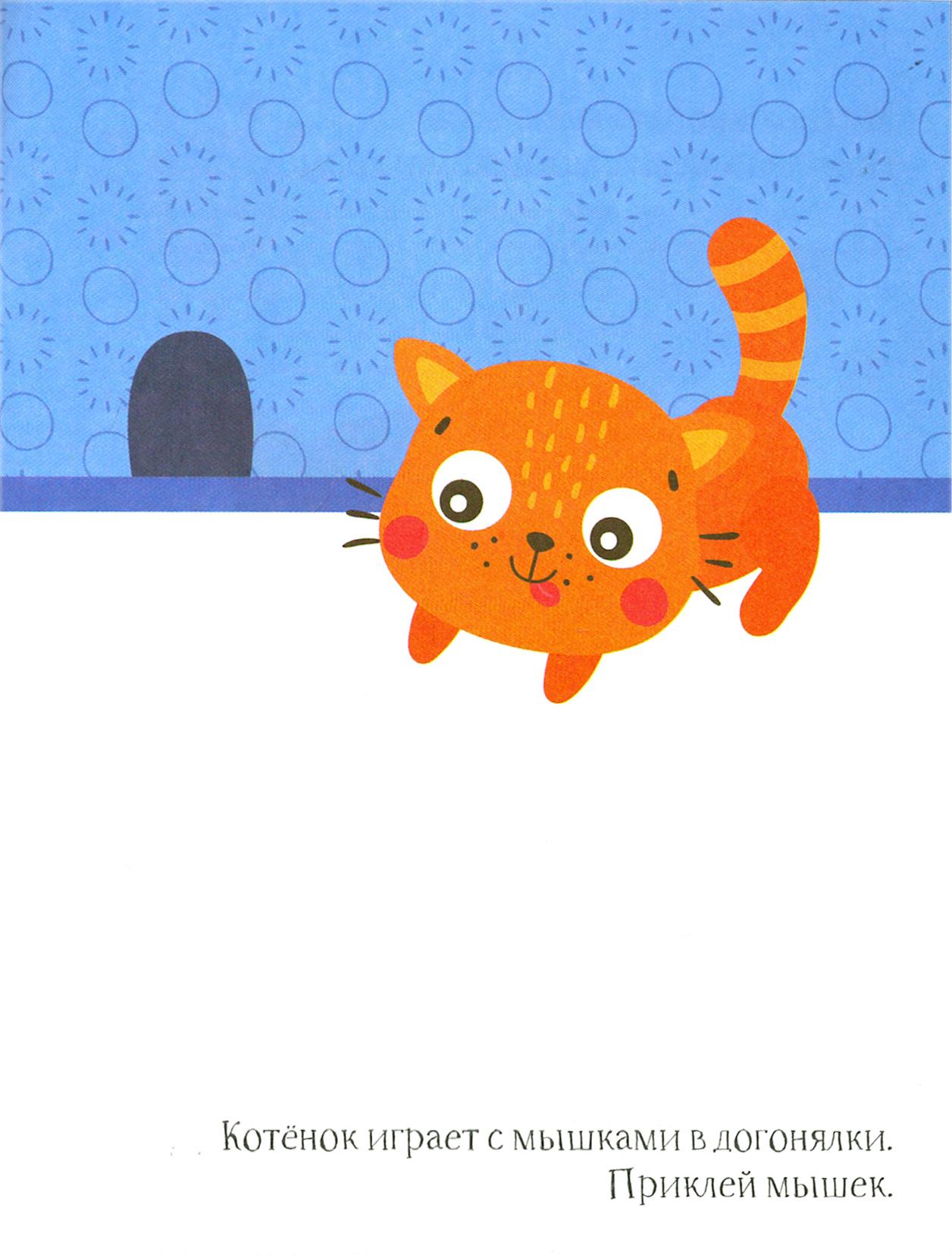 Книга Качели Котёнок - фото 3