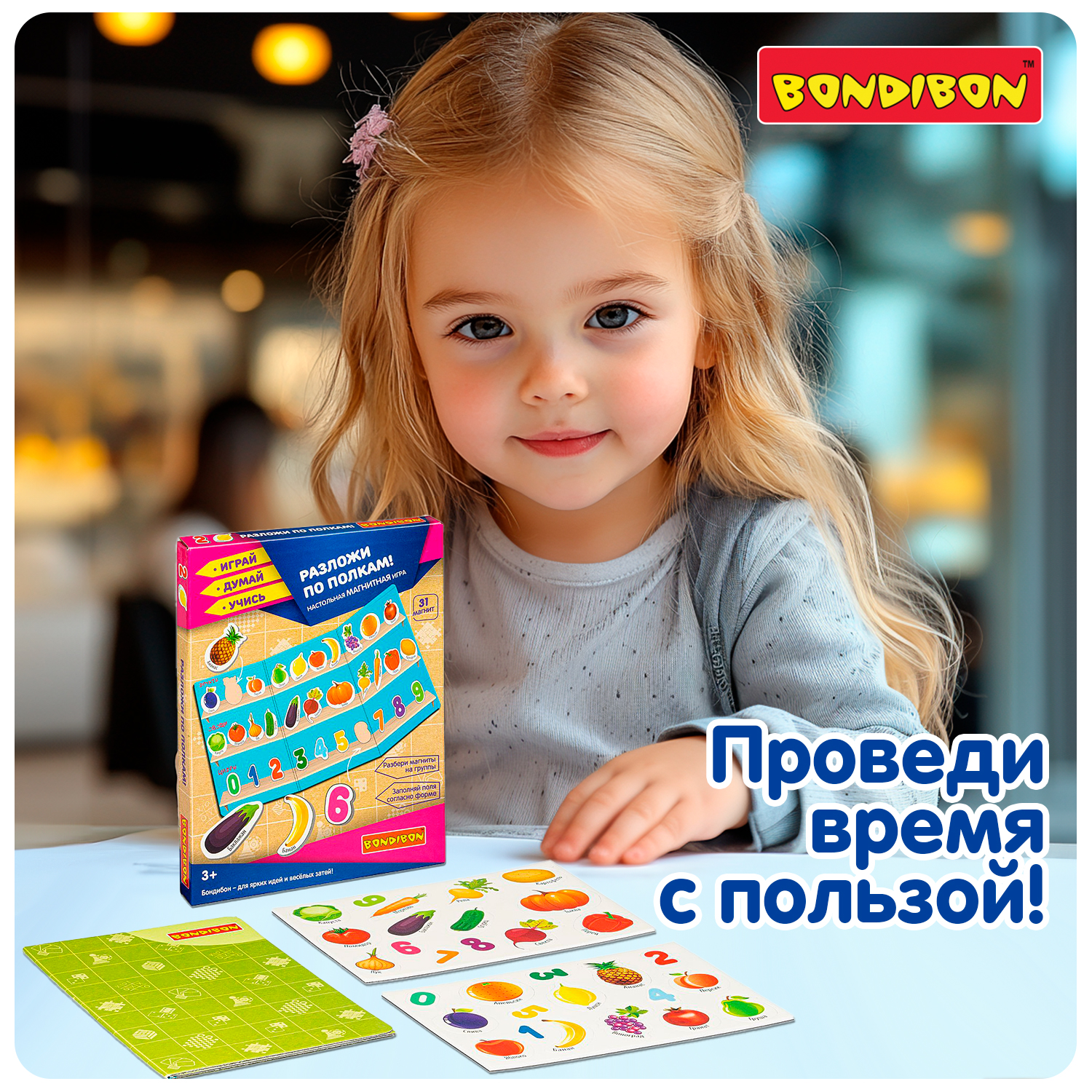 Настольная игра Bondibon магнитная Разложи по полкам - фото 6