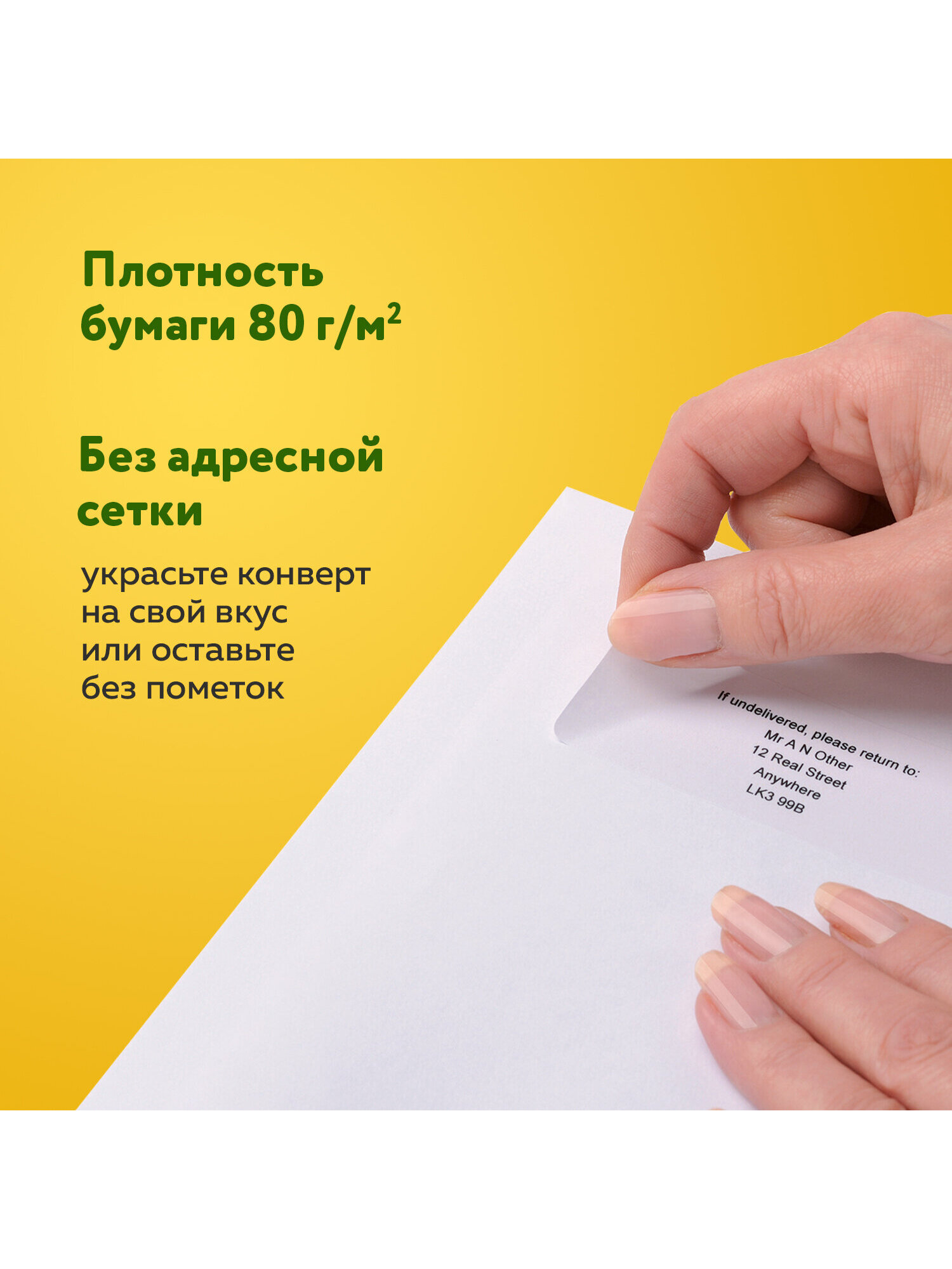 Конверт почтовый Brauberg бумажный белый С5 162х229 мм набор 100 штук - фото 2