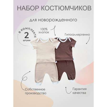 Комплект 2 шт Носики-Курносики